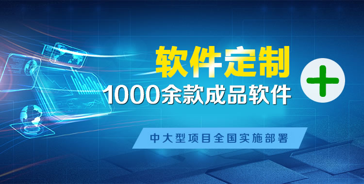 星子软件开发